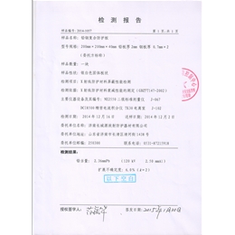 检测报告